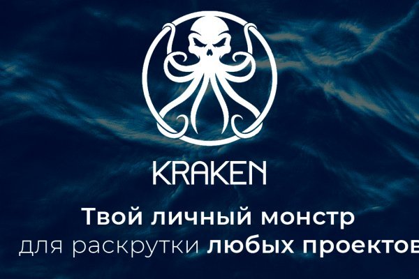 Kraken зеркала kr2web in