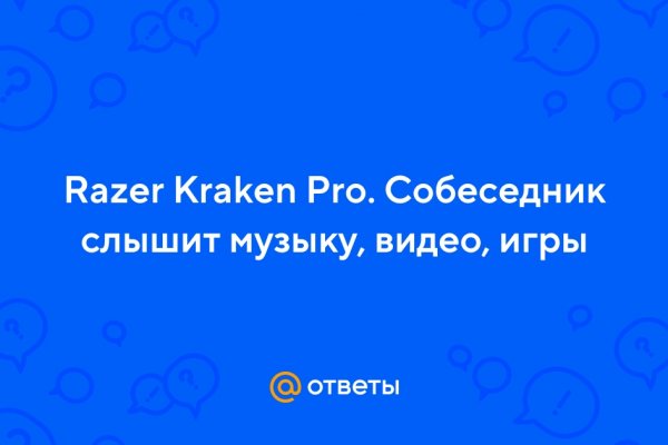 Вход на кракен kraken 6 onion