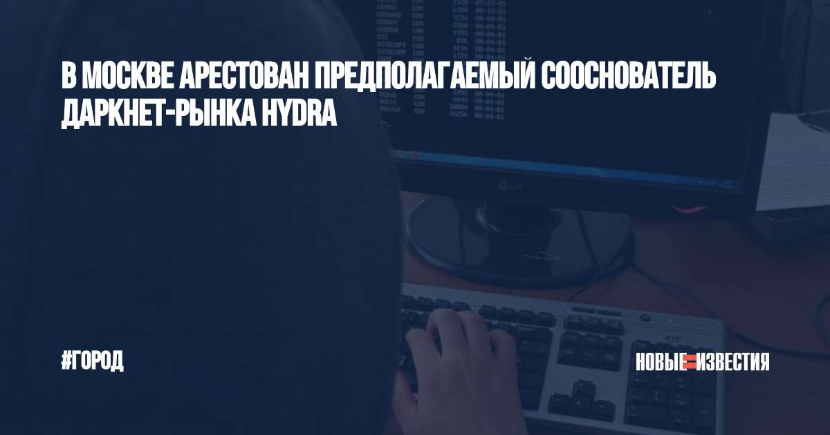 Сайт kraken darknet